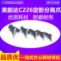 Applicable beauty and energy Delta C226 KUS C256 C224 C284 C364 C364 C266 C266 C266 C266 fixing separation claws
