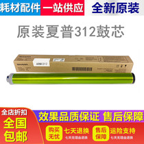 Original Sharp MX-312AR drum core M261 M311N 2608 3108U 3508N toner cartridge