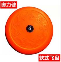 Olli Jian soft flying disc soft flying saucer children outdoor recreation safe and soft without injury flight stability