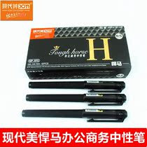 Modern beauty GP-972 Hummer large capacity business office special abrasive Rod 0 5MM neutral pen signature