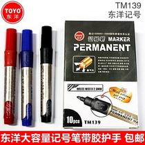 TOYO TOYO TOYO Marker TM139 TOYO Oil Marker with Soft Silicone Handguard Round Head 2 8mm