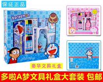 June 1 gift Doraemon Stationery Gift Box Set Primary School students Prize gift gift stationery set