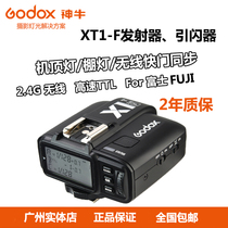 Shenniu X1T-F Transmitter Flash Exit Flasher 2 4G100 m Exit Wireless Trig350f