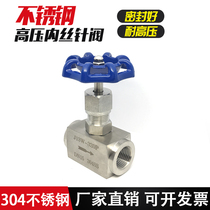 304 stainless steel high pressure needle valve inner thread adjustment valve J13W-320P filament cut valve