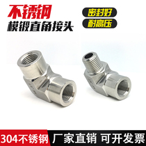 Stainless steel high pressure bend 304 inner and outer wire 90 degree grinding inner thread forging thickness 2 points hydraulic inner tooth