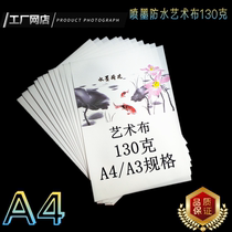 Inkjet printing (waterproof art cloth) A4A3 Write true cloth Inkjet Canvas Waterproof to Write True Art Bleback sticker