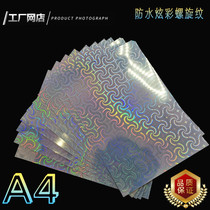 Waterproof A4 Dazzling (Screw Thread) Seven Color Laser Film Paper Various Dazzling Paper Inkjet Printing Color Counter