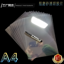 A4-A3 fine frosted transparent film fine frosted full-through sheet frosted fillin sheet manufacturer direct