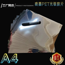 Inkjet printing PET (light silver film) Back gum photosilver-phase paper signage medal Chest Sign silver foil film