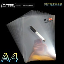 A4 high transparent double-sided adhesive 3D Full transparent stereo picture Chest Card Signage Phone Shell Double-sided Adhesive 50 sheets