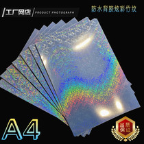Waterproof A4 backgum (dazzling bamboo veins) Seven colorful laser paper Colorful Film Inkjet Print Color Reflective Photographic Paper