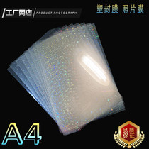 Plastic packaging film photo film (A4) 3D Various special cold framed film studio special film complete