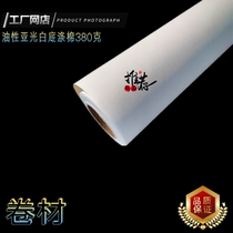 Coiled material oily sub-light (white bottom polyester cotton) waterproof oil canvas weakly solvent outdoor cotton canvas specs complete