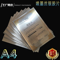 Inkjet printing (silk silver) back adhesive PET silk silver phase paper signage medal of chest card wire drawing silver foil film