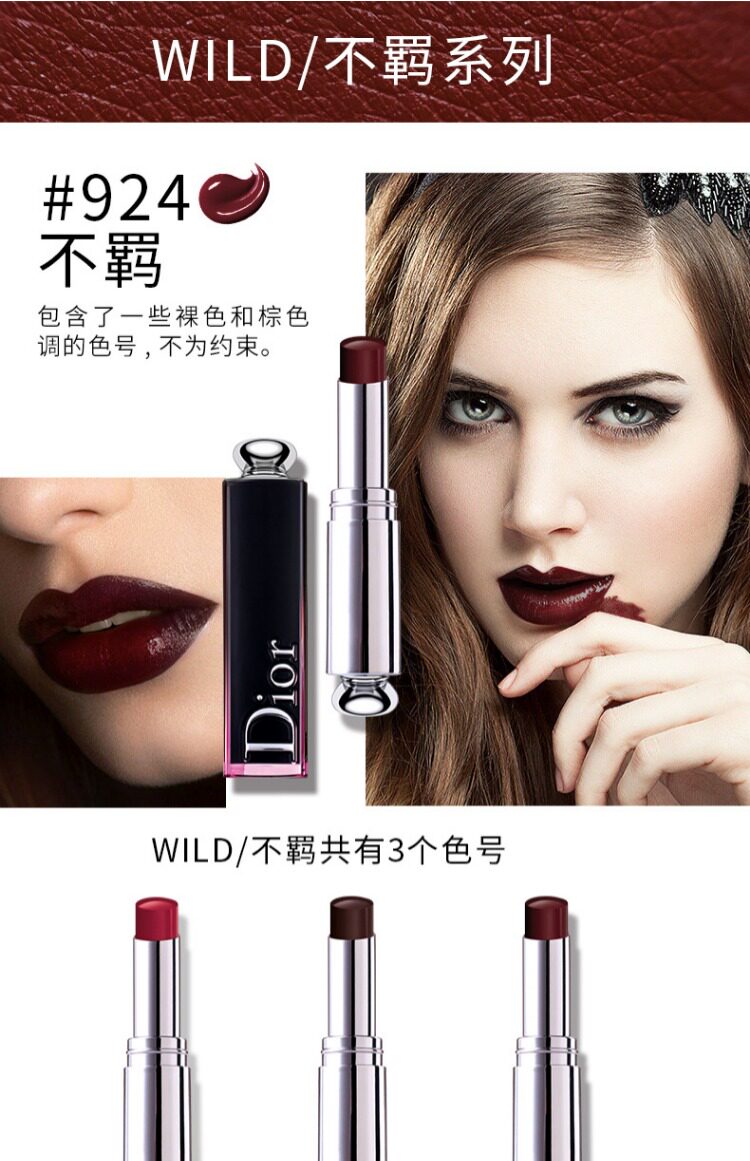 天猫【dior/迪奥】魅惑釉黑管漆光唇釉口红