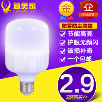 Gaofushang led energy-saving light bulb e27 screw 5W 10W 15W ultra-bright household lighting dustproof white bulb light