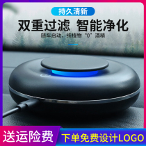 Car purifier new multifunctional charging aromatherapy negative ion air freshener gift custom LOGO printing