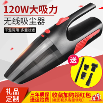 Car vacuum cleaner wireless wet and dry car home dual-purpose powerful high-power portable rechargeable gift custom LOGO