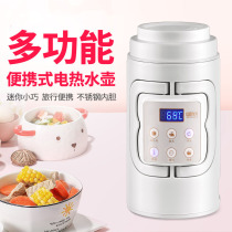 Portable electric kettle Travel multifunctional stainless steel inner container large capacity mini insulation pot custom printed logo