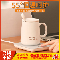 55 degree warm Cup automatic constant temperature heating coaster ceramic insulation base hot milk artifact custom logo printing