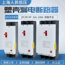 Shanghai Peoples DZ15LE100 49040A100A Leakage Protector Switch Three-Phase Four-Wire Molded Case Circuit Breaker