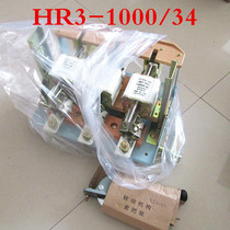 HR3-1000 34 Fuse Isolating Switch Load Knife Melt Switch Front Side Leverage Operation