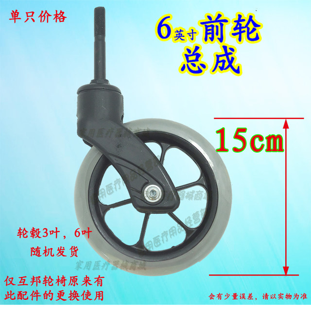 Shanghai Hubang wheelchair accessories Hubang small wheels 6-inch front wheel accessories plastic front fork Hubang wheelchair front fork Shanghai Hubang wheelchair accessories Hubang small wheels 6-inch front wheel accessories plastic front fork Hubang wheelchair front fork