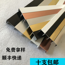Aluminum alloy U-shaped slot corner Corner Corner waistline floor closure strip kitchen and bathroom collection