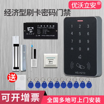 Electronic access control system set magnetic lock electric lock electric lock office single open double open glass door wooden door fire door