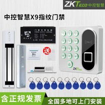 Entropy-based technology X9 Fingerprint swiping password access control system set magnetic lock electric lock electric bolt lock office glass door