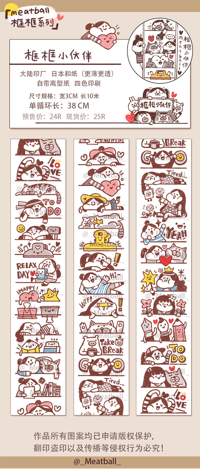 循环分装meatball肉球新色彩实验室可爱萌系小人和纸胶带贴纸