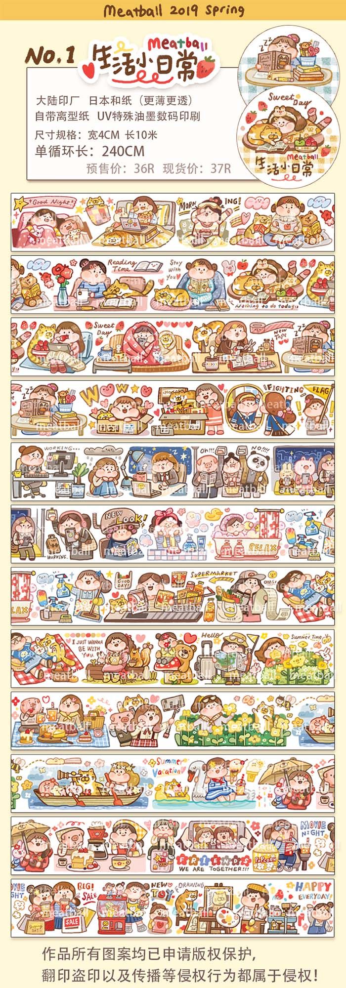 循环分装meatball肉球新色彩实验室可爱萌系小人和纸胶带贴纸