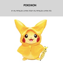 Japan pokemon pokemon genuine limited edition yellow raincoat Pikachu plush doll doll