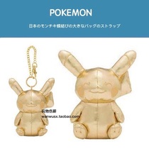 Japan pokemon peripheral elf Pokémon limited edition genuine gold Pikachu doll doll bag pendant
