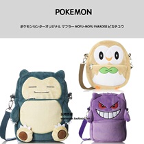 Japan genuine pokemon pokemon Kabi beast Geng ghost wood wood Owl card bag shoulder bag crossbody bag