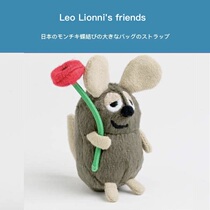 Japan Leo Lionnis friends Vole Afo doll Mouse doll Plush bag pendant small pendant