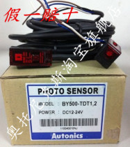 Fake one penalty ten Autonics Korea imported photoelectric switch BY500-TDT1 2 Original