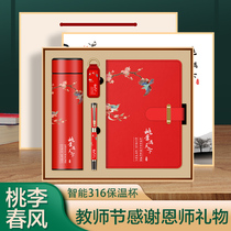 Hand gifts small items entrance banquet gifts practical college entrance examination graduation teacher's day to send kindergarten high-grade thank you to commemorate