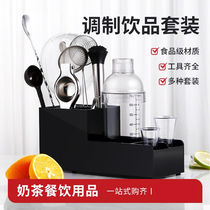 Bartender container bartender tool bartender set entry snow cup milk tea shop hand cocktail storage box