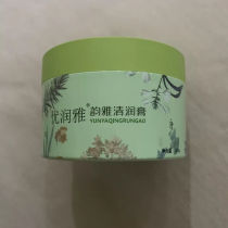 Simi Yourun Yayun Ya Qingrun Ointment Plastic Line Ointment Cream Anti-counterfeiting can be checked and promoted low price