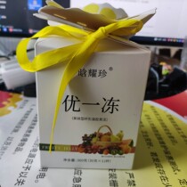 Youyi frozen excellent frozen Han Yaozhen Youshou body rice Youchang Yan jelly enzyme pudding to clean the intestines