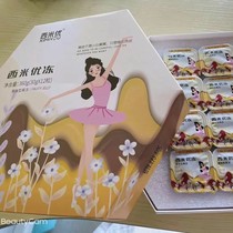 Ximiyous new excellent frozen small amount of goods left in the clear factory to ease the prevention of thick to prevent long meat rebound