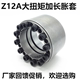 Z12A type expansion sleeve KTR400 expansion sleeve/expansion sleeve/expansion sleeve/expansion link sleeve/expansion sleeve STK450 expansion