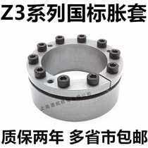 Z3-32*60*31 Expansion sleeve 35*60*31 expansion sleeve 38*65*31 tightening sleeve Z3-40 65*31-TKR203