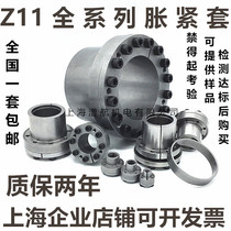 Special offer z11 expansion sleeve Full range of spot expansion sleeve TLK100 expansion sleeve KTR250 expansion sleeve Z11 expansion sleeve