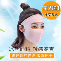 Sunscreen mask riding neck collar turban Ice Silk thin scarf cover face full face face face veil