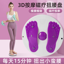 Twist turntable sports fitness equipment household weight loss artifact mute female thin belly multifunctional lazy man twisting waist machine