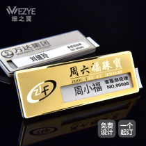 High-grade K gold badge custom metal work card custom pin type stainless steel staff number plate work card magnet