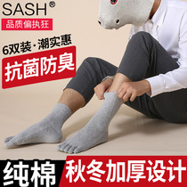 Five-finger socks mens cotton autumn and winter thick tube warm and deodorant sweat-absorbing thick socks toe socks