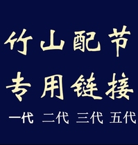 Power king Zhushan generation second generation rod slightly equipped with accessories 3 6 34 5 meters 5 4 meters rod slightly equipped with front and rear plug